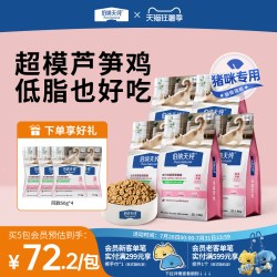 伯纳天纯 全价低脂减肥猫粮囤货装体重管理鲜鸡芦笋肥胖猫咪专用