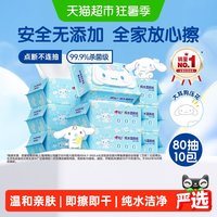 心相印 杀菌 湿厕纸