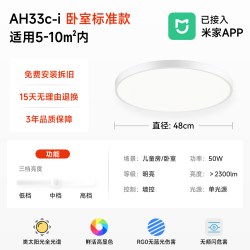 孩视宝 AH33-T 全光谱吸顶灯 50W 白银色