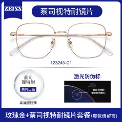 镜音 蔡司镜片近视眼镜女可配度数防蓝光大框金丝边框超轻纯钛眼镜框架