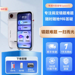 网易有道 有道AI答疑笔Space X词典笔点读笔店翻错题本打印英语全9科学习机DeepSeek全面屏数学