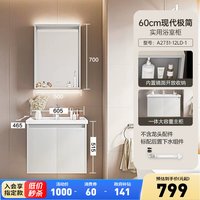 九牧 卫浴现代简约浴室柜组合家用洗漱台卫生间洗手池陶瓷一体盆