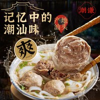 潮谦 潮汕牛肉丸牛筋丸 火锅丸子