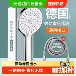 壹品印象 超强加压 涡轮增压花洒喷头