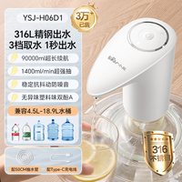 小熊 电动压水器 YSJ-D05U2（需首购）