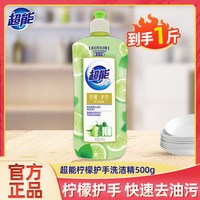 超能 白桃苏打洗洁精