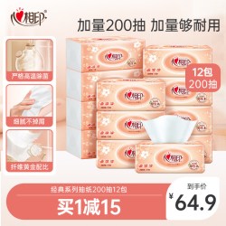 心相印 抽纸餐巾纸面巾纸心心相印抽纸巾200抽12包实惠装