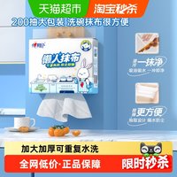 心相印 悬挂式 懒人抹布