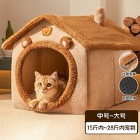 梅肯斯姆 猫窝四季通用狗窝冬天保暖封闭式猫房子猫咪狗全封闭室内安全感