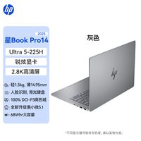 惠普 14--eh 120Hz高刷 笔记本电脑