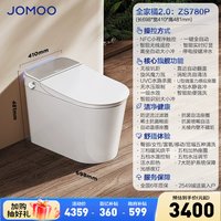 九牧 卫浴智能马桶自动翻盖魔力泡电动坐便器S780