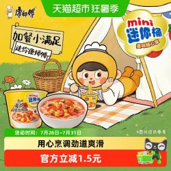康师傅 方便面迷你桶番茄鸡蛋牛肉面70g*1桶泡面速食面