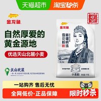 金龙鱼 新疆明珠雪花粉 1kg