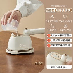 美的 便携 手持挂烫机