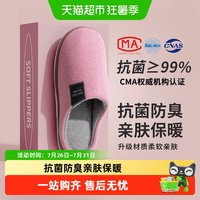 洁丽雅 棉拖鞋女士秋冬季室内居家用防滑保暖毛绒拖鞋男士冬天
