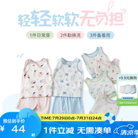 丽婴房 100%棉 浅蓝背心套装