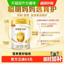金领冠 经典系列 婴儿奶粉 国产版