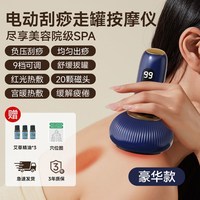 金正 经络刷拔罐刮痧仪全身通用疏经络刷刷腹刷刮痧