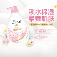 移动端、88VIP：多芬 滋养美肤沐浴乳 深层营润