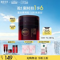 相宜本草 NOHERB 相宜本草 焕亮修护乳霜 50g