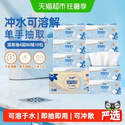 洁柔 棉柔感 抽纸