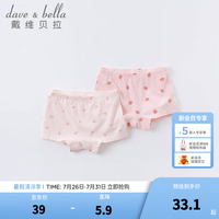 戴维贝拉 DAVE＆BELLA）儿童内裤女童平角女宝宝内裤婴儿内内女孩青少年中大童短裤 水果印花 2条