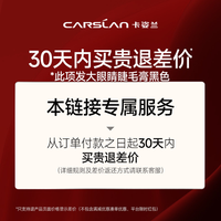 卡姿兰 大眼睛睫毛膏防水纤长卷翘不晕染打底拉长持久正品官旗舰店