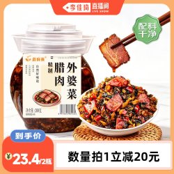 蔚鲜来 腊肉外婆菜 200g*2瓶