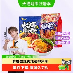 好欢螺 柳州螺蛳粉加辣加臭小龙虾味400g*1袋+220g*1袋2袋组合装