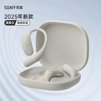 索爱 TingX2026 气骨传导 晨雾白 蓝牙耳机