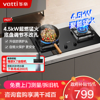 华帝 燃气灶JZY-i10105液化气