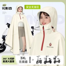 全燕 Quan Yan 全燕 YP52-QY20260629-010 电动车雨衣/雨披 均码 花影杏 360°高清可视全包裹面罩+骑行不湿脸+出行更安全