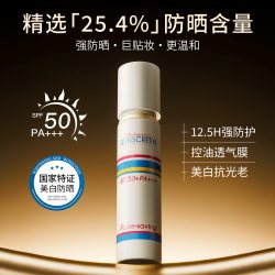 3合1光感清透美白防晒精华乳B