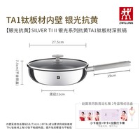 移动端：双立人 纯钛 炒锅