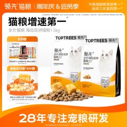 领先 无谷益生菌 猫粮