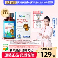 移动端、88VIP：witsBB 维生素ad无敏原100+婴幼儿童宝宝新生vavd-c