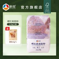 新良 大师硬红高筋面粉 2.5kg 面包粉