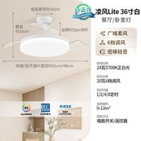 雷士 凌风系列 LED一体吊顶风扇灯 24W 36寸是Ra95高显 IP40 遥控款