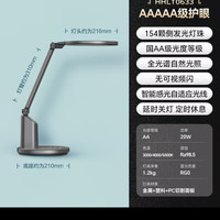 Panasonic 护眼台灯LED全光谱学生儿童学习专用护眼灯书桌致巡0633