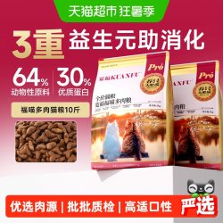 宽福 福喵多肉成猫粮鲜肉猫粮10斤成猫专用全价鸡肉高蛋白护肠道幅