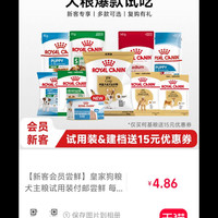 皇家 PR27小型犬成犬狗粮 试吃