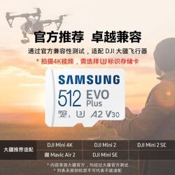三星 内存卡512g平板手机运动相机高速tf卡switch存储卡Micro sd卡