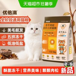 优倍滋 臻选A+全价肉松冻干三拼猫粮5kg