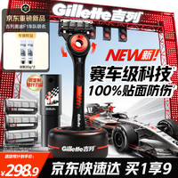 吉列 奥迪F1合作品牌 极光刀 剃刮胡须刀手动差旅便携款1刀架4刀头5层刀片 京东自营旗舰非吉利
