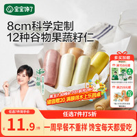 宝宝馋了 果蔬手指馒头 160g