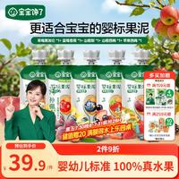 宝宝馋了 多口味果泥100g*5袋