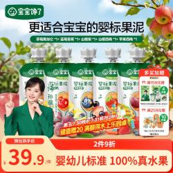 宝宝馋了 多口味果泥100g*5袋