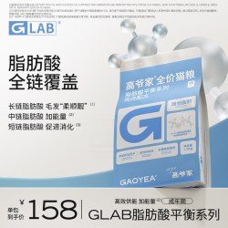 高爷家 全价脂肪酸平衡系列猫粮1.5kg