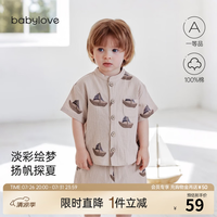 Babylove 夏日启航纯棉纱布短袖开衫 100