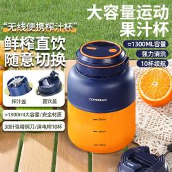 欧美邦便携多功能榨汁机电动无线充电榨汁杯顿顿杯小型碎冰大容量家用果汁机